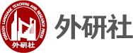 外语教学与研究出版社