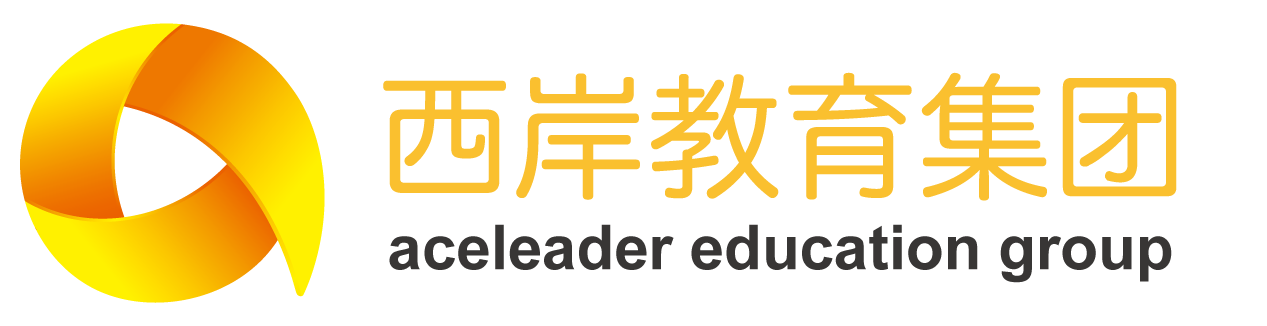 西岸教育集团